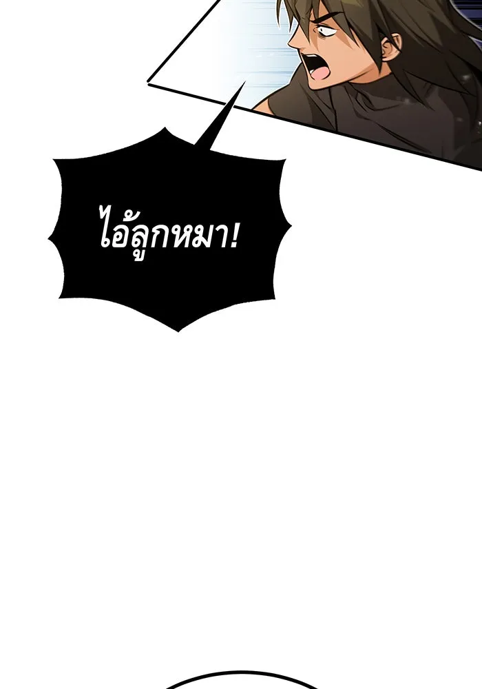 จอมเวทเกิดใหม่ในรอบ 66666 ปี ตอนที่ 45 รูปที่ 8