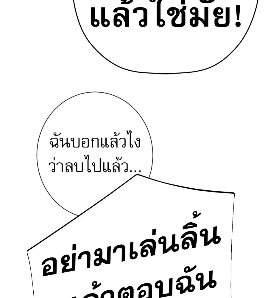 คอลเซ็นเตอร์เปลี่ยนชีวิต ตอนที่ 77 ตอนใหม่ รูปที่ 107