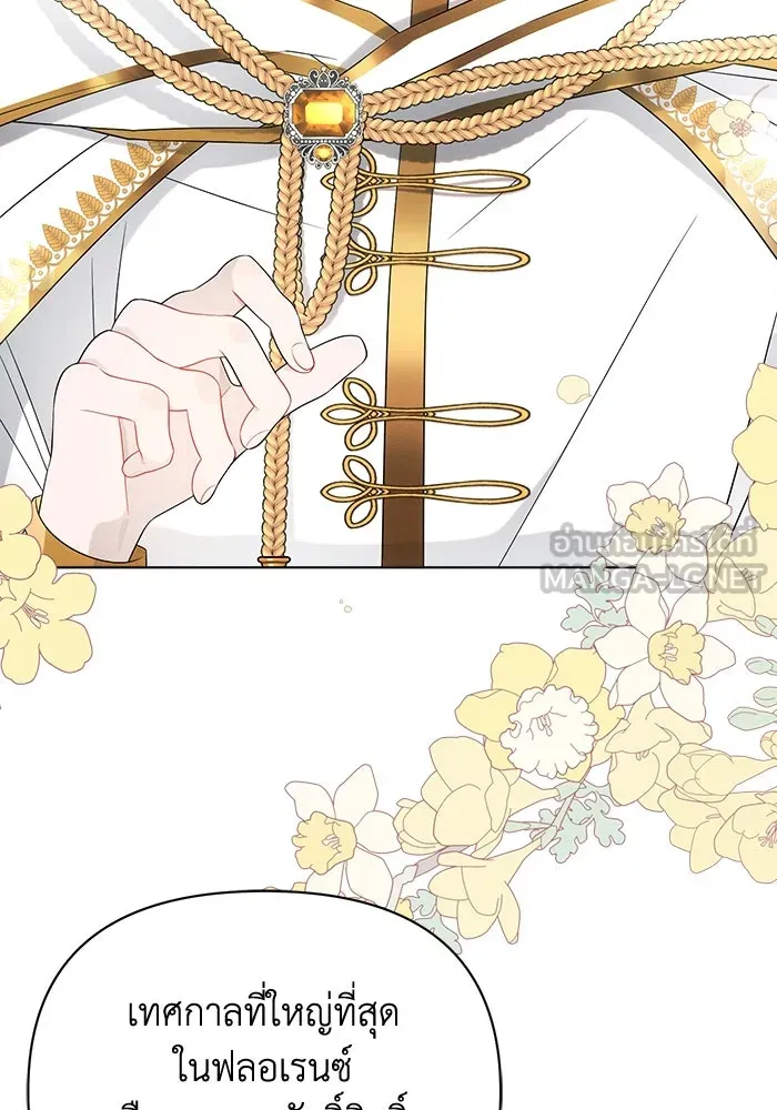 แอชสตาร์ต ตอนที่ 37 รูปที่ 33