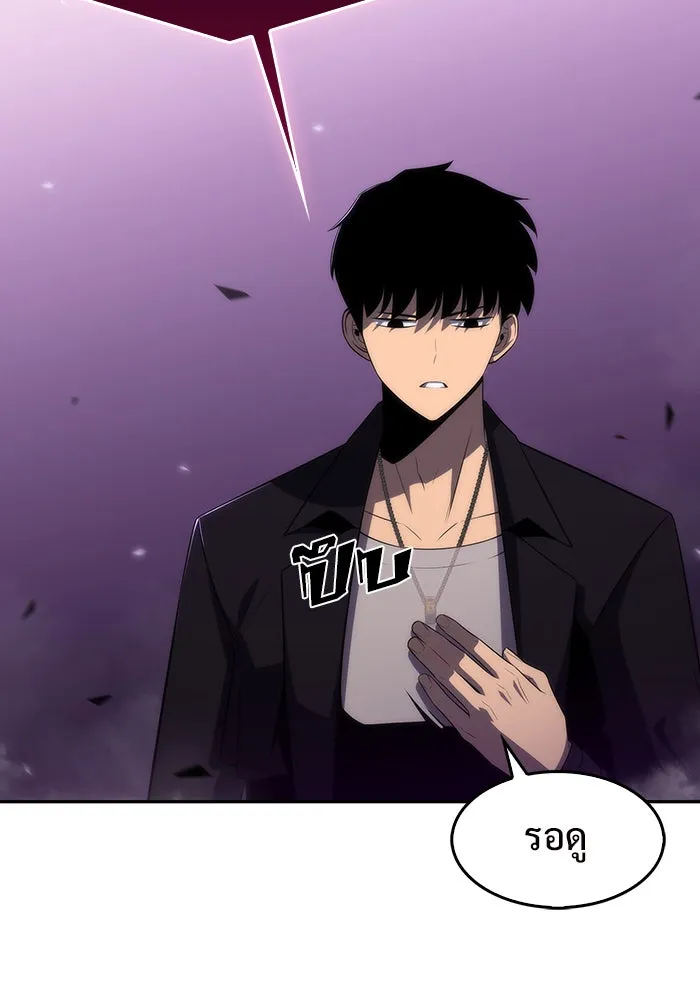 ผู้เล่นหน้าใหม่เลเวลแมกซ์ ตอนที่ 26 วิธีที่รอยัลเพลย์เยอร์เติบโตขึ รูปที่ 44