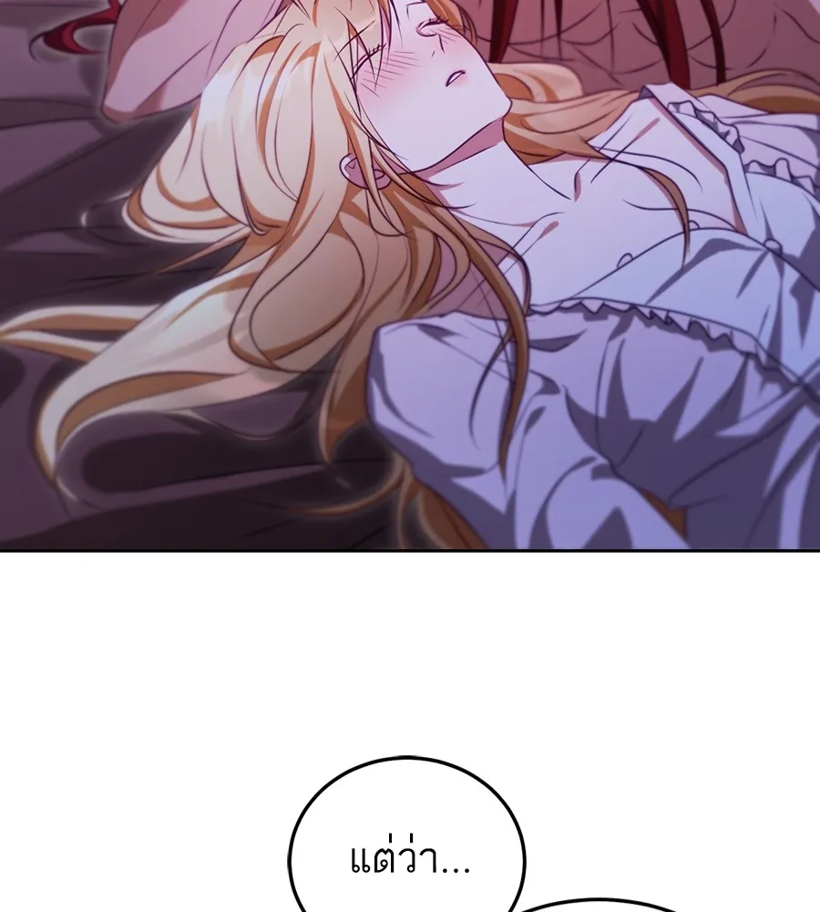 ทางหลุดพ้นของนักบุญลวง ตอนที่ 31 รูปที่ 58