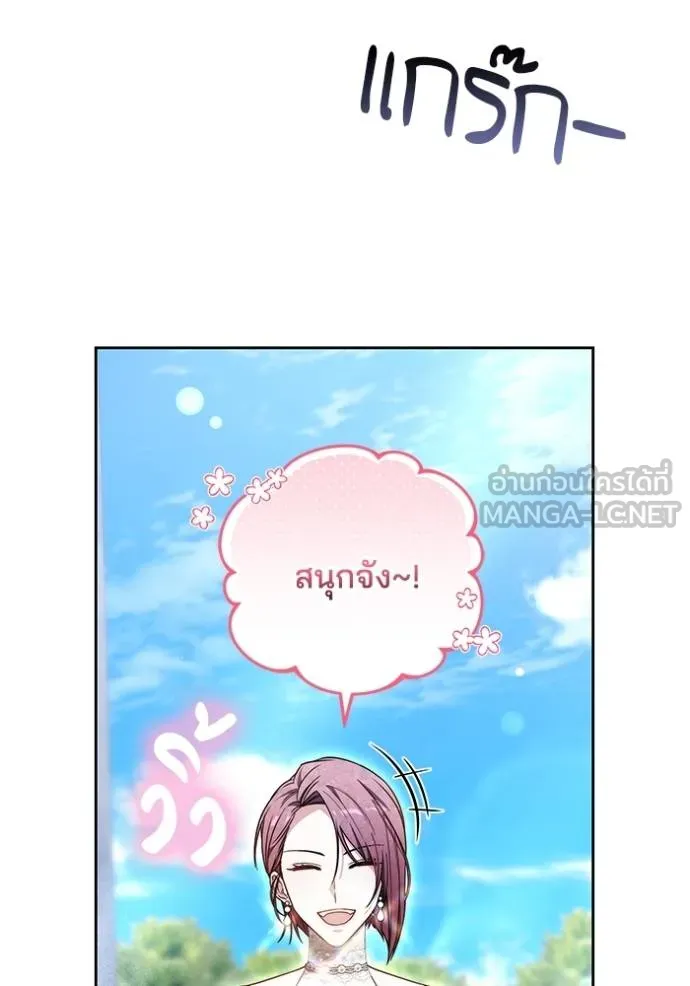 เจ้าสาวอัคนีดำ ตอนที่ 70 รูปที่ 69