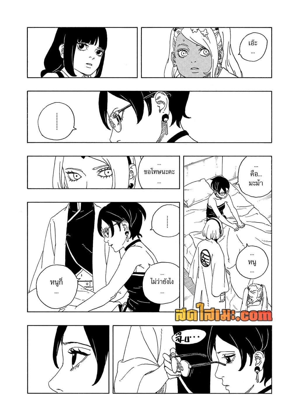 Manga-lc-com อ่านมังงะ อ่านการ์ตูน ออนไลน์ ฟรี Boruto -Two Blue Vortex- ตอนที่ 1 2 3 4 5 6 7 8 9 10 11 12 13 14 ฟรี ไม่มีโฆษณา Manga-lc - อ่าน มังงะ อ่าน การ์ตูน ออนไลน์ อ่านมังงะ ฟรี