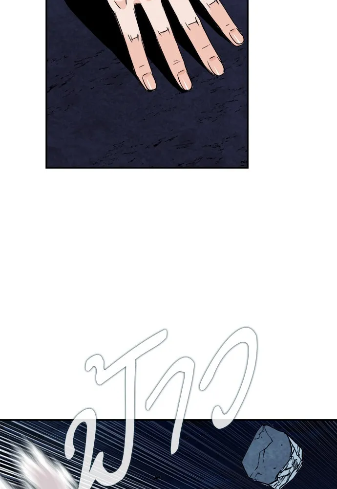 ดรูอิดแห่งสถานีโซล ตอนที่ 6 รูปที่ 92