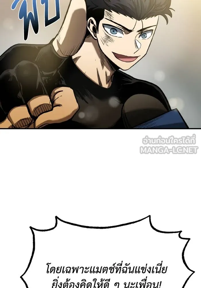 ราชาแห่งอ็อกทากอน ตอนที่ 47 รูปที่ 15