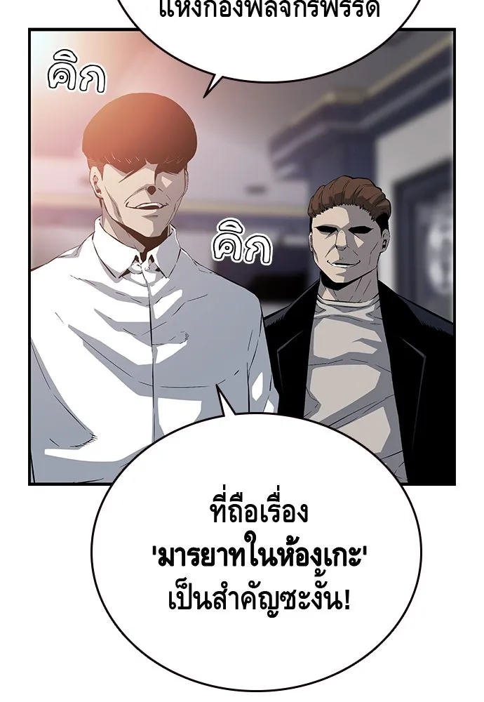 King Game ตอนที่ 27 บททดสอบสกิลต่อสู้ รูปที่ 16