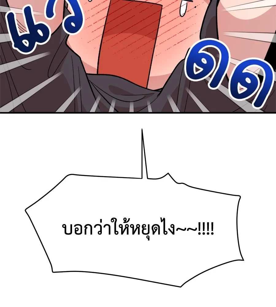 เพื่อนกันมันส์เกิน ตอนที่ 11 รูปที่ 22
