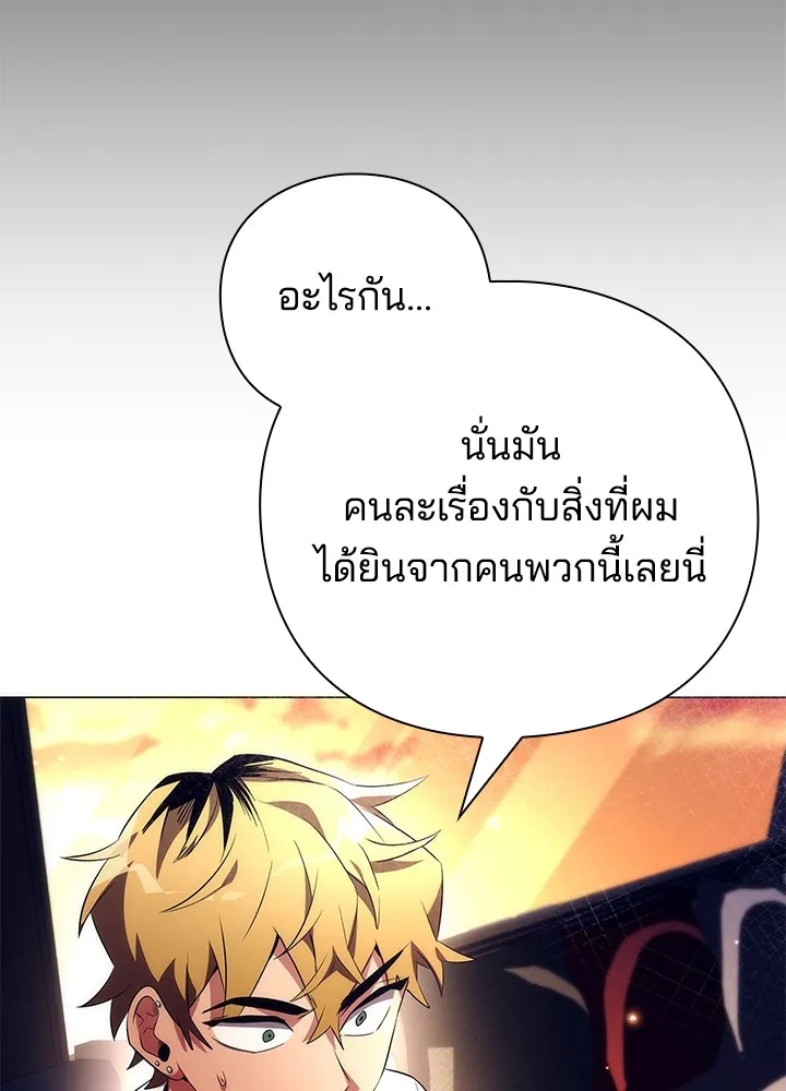 คืนแห่งโทแกบี ตอนที่ 39 รูปที่ 16