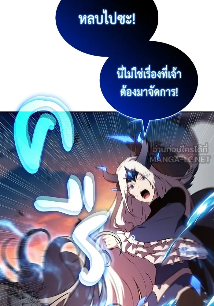 ลูกชายคนเล็กของดยุกคือมือสังหาร ตอนที่ 106 รูปที่ 99