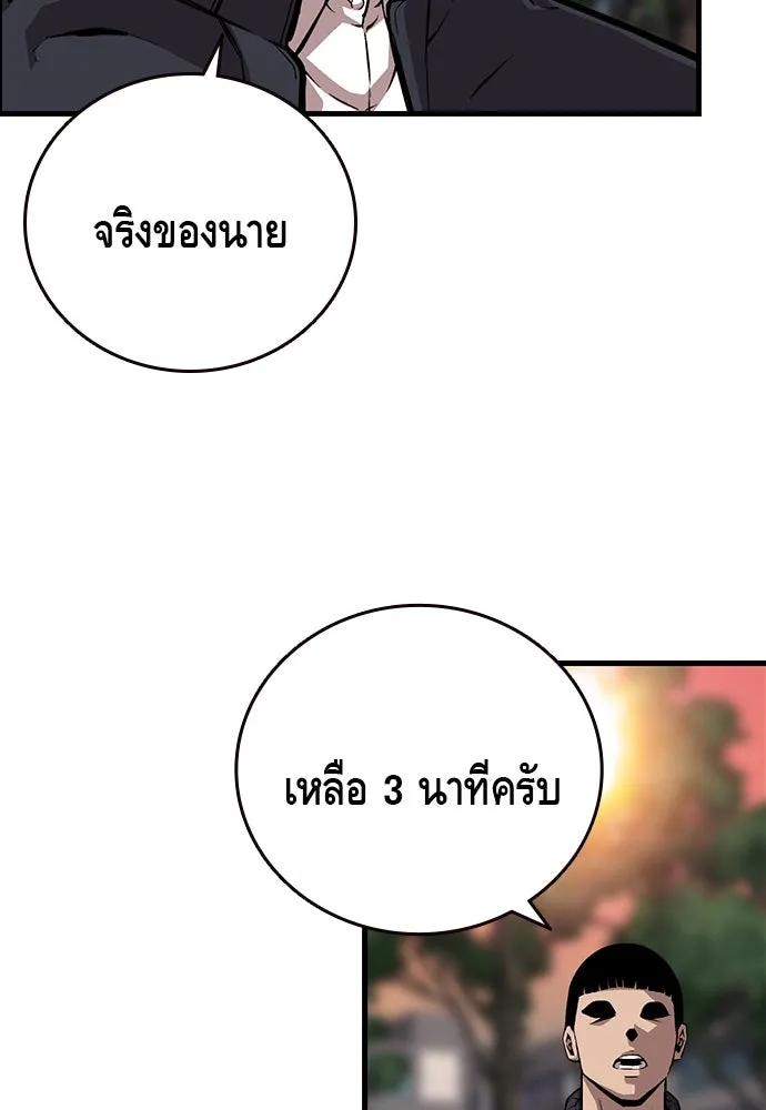 King Game ตอนที่ 51 สอบเข้ากองพล รูปที่ 124