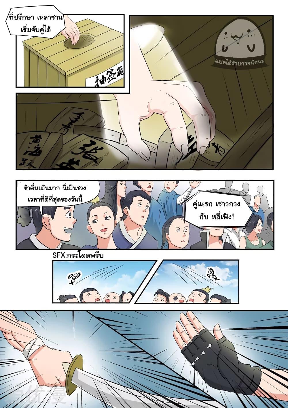 Manga-lc-com อ่านมังงะ อ่านการ์ตูน ออนไลน์ ฟรี Martial Master ตอนที่ 1 2 3 4 5 6 7 8 9 10 11 12 13 14 ฟรี ไม่มีโฆษณา Manga-lc - อ่าน มังงะ อ่าน การ์ตูน ออนไลน์ อ่านมังงะ ฟรี