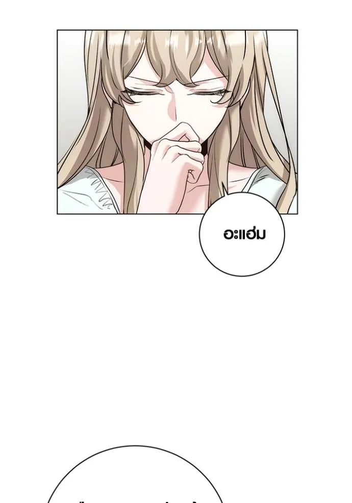 ออร่าดาราอัจฉริยะ ตอนที่ 24 รูปที่ 110