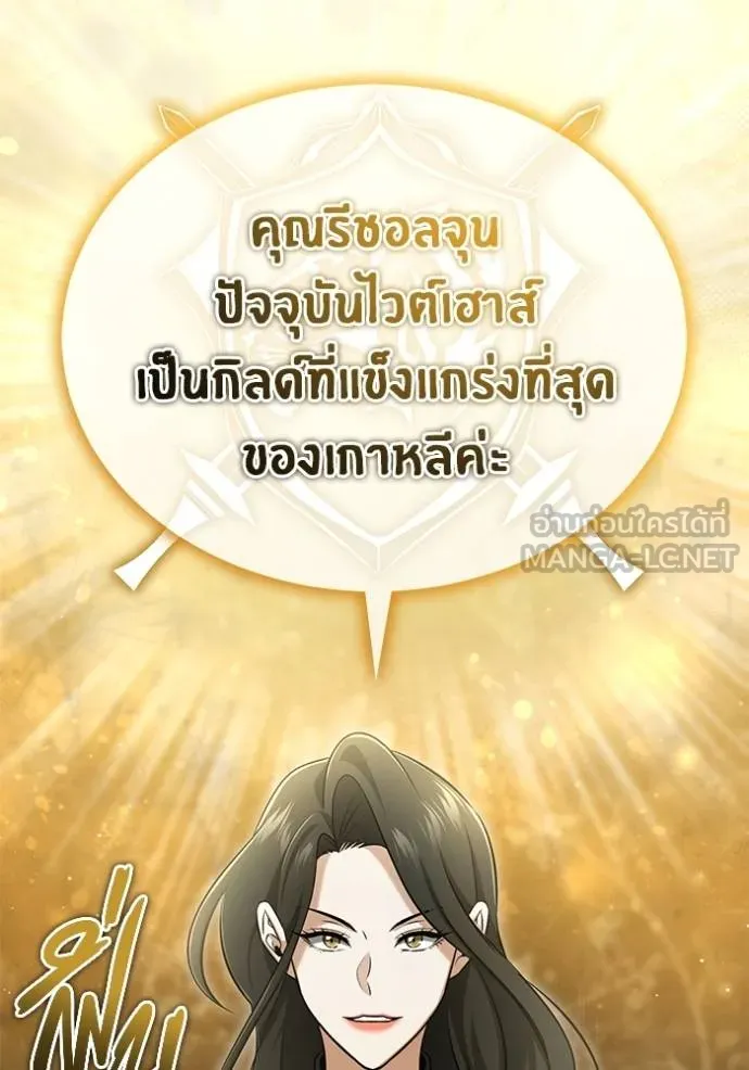 Regressor’s Life Aft ตอนที่ 62 รูปที่ 21
