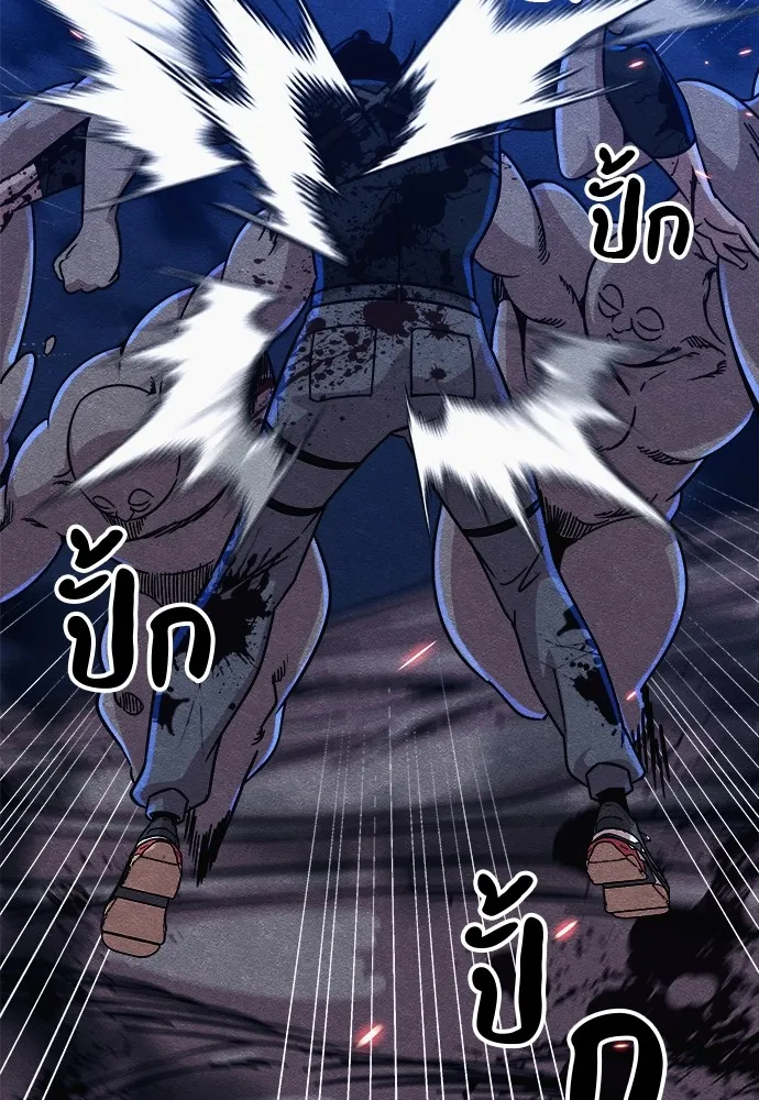 Zombie X Slasher ตอนที่ 17 รูปที่ 142