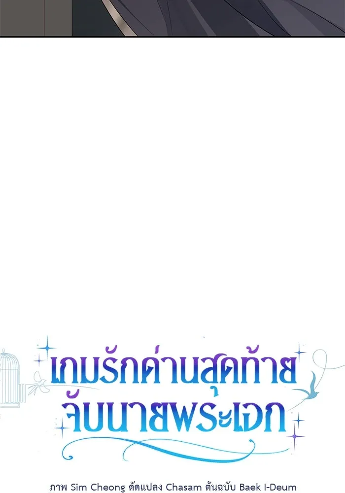 เกมรักด่านสุดท้ายจับนายพระเอก ตอนที่ 4 รูปที่ 68