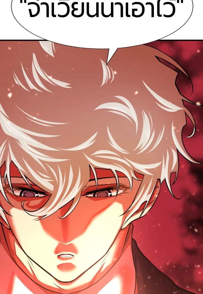 ยอดสถาปนิกผู้พิทักษ์อาณาจักร ตอนที่ 70 รูปที่ 86