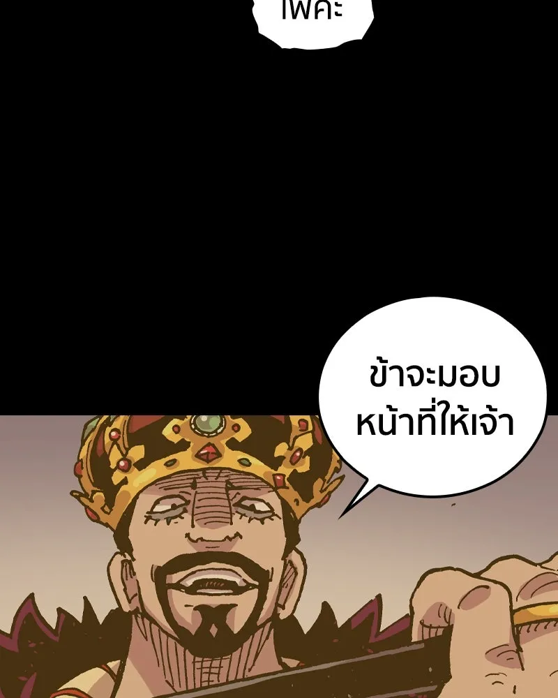 เคลวาเทส อสูรจอมราชัน ตอนที่ 64 โรงเรียนเทวาซอร์เซน (2) รูปที่ 95