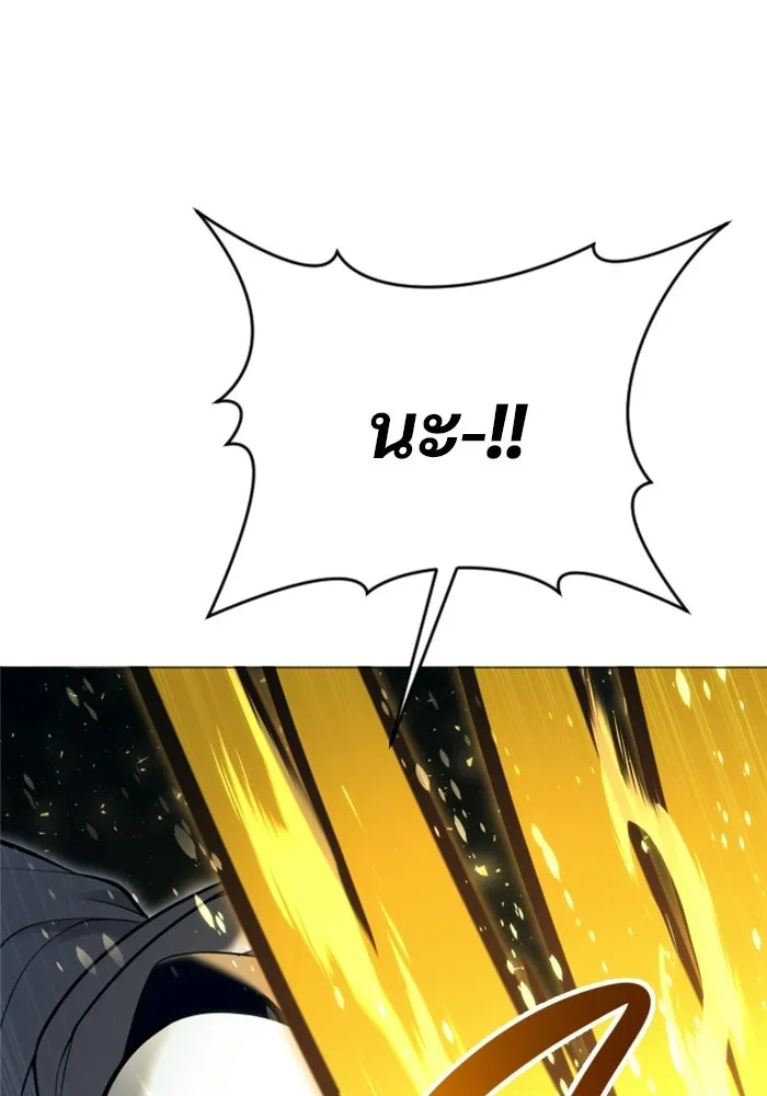 อูเร็ค มาซิโน่ ตอนที่ 57 ตัดสินแพ้ชนะในครั้งเดียว รูปที่ 46
