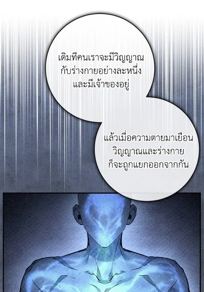 ยามหมาป่าทมิฬ ตอนที่ 31 รูปที่ 52