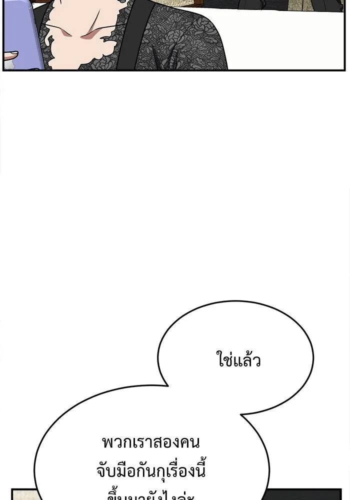 ช่วยเปลี่ยนฉันที ตอนที่ 116. ชูดูนา 15 รูปที่ 64