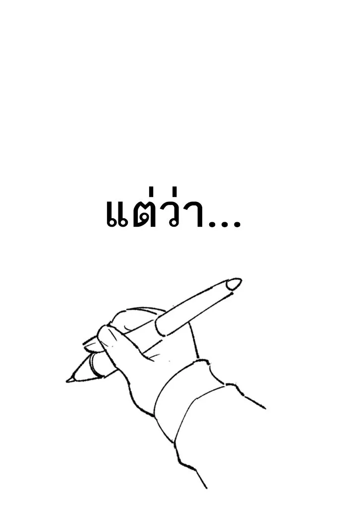 ยอดคนเลเวลทะลุ ตอนที่ 80 การ์ตูนรีวิวจบซีซัน 1 รูปที่ 31