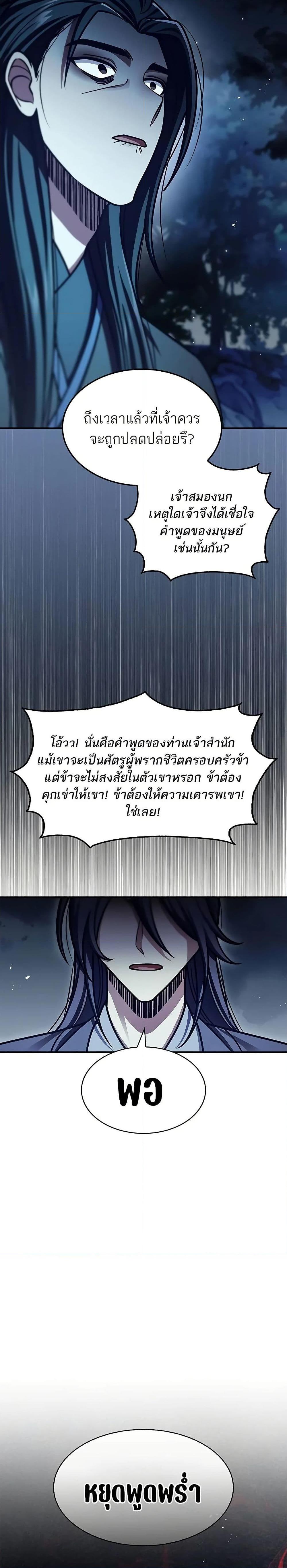 Manga-lc-com อ่านมังงะ อ่านการ์ตูน ออนไลน์ ฟรี Heavenly Grand Archive’s Young Master ตอนที่ 1 2 3 4 5 6 7 8 9 10 11 12 13 14 ฟรี ไม่มีโฆษณา Manga-lc - อ่าน มังงะ อ่าน การ์ตูน ออนไลน์ อ่านมังงะ ฟรี