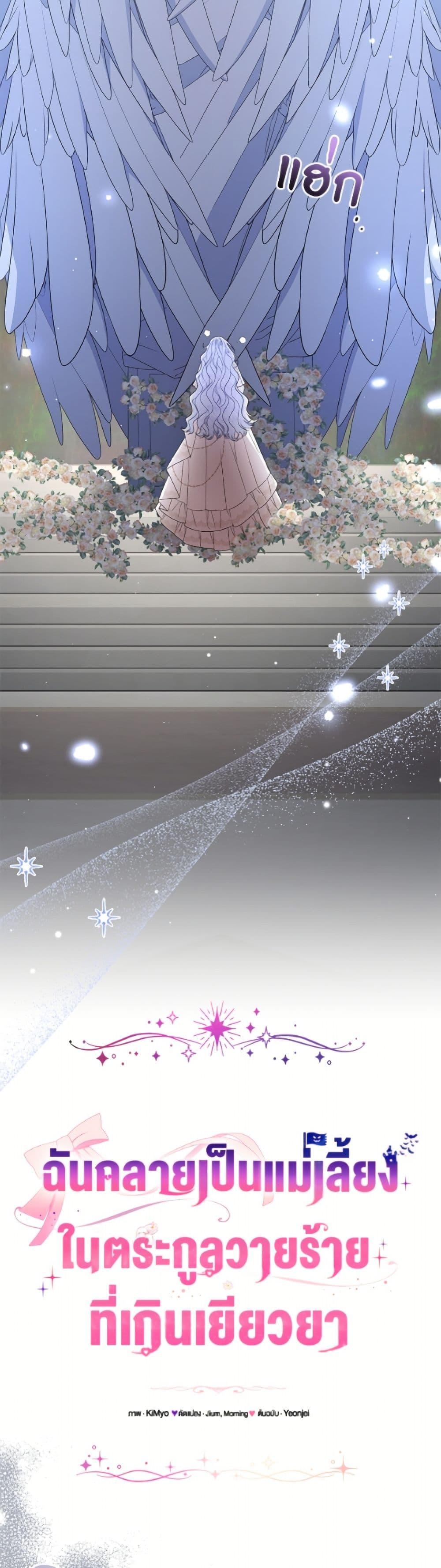 Manga-lc-com อ่านมังงะ อ่านการ์ตูน ออนไลน์ ฟรี I Became the Stepmother of an Irrevocable Dark Family ตอนที่ 1 2 3 4 5 6 7 8 9 10 11 12 13 14 ฟรี ไม่มีโฆษณา Manga-lc - อ่าน มังงะ อ่าน การ์ตูน ออนไลน์ อ่านมังงะ ฟรี