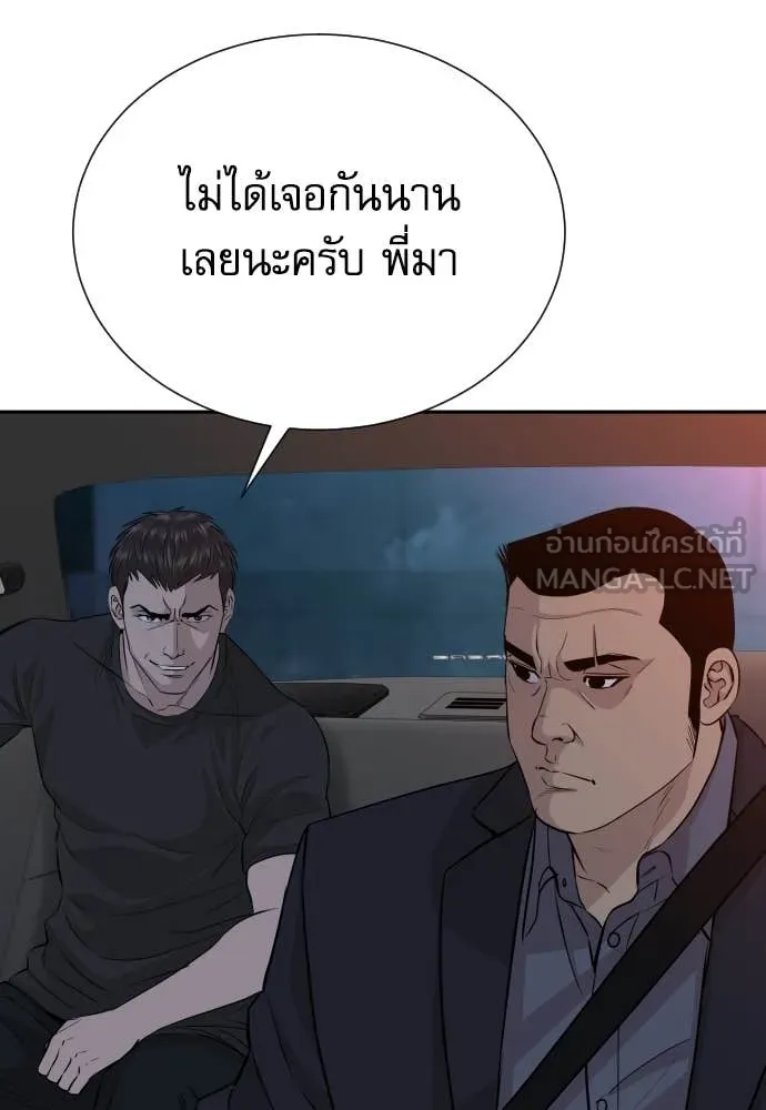 หลานอัจฉริยะ ตอนที่ 43 รูปที่ 107