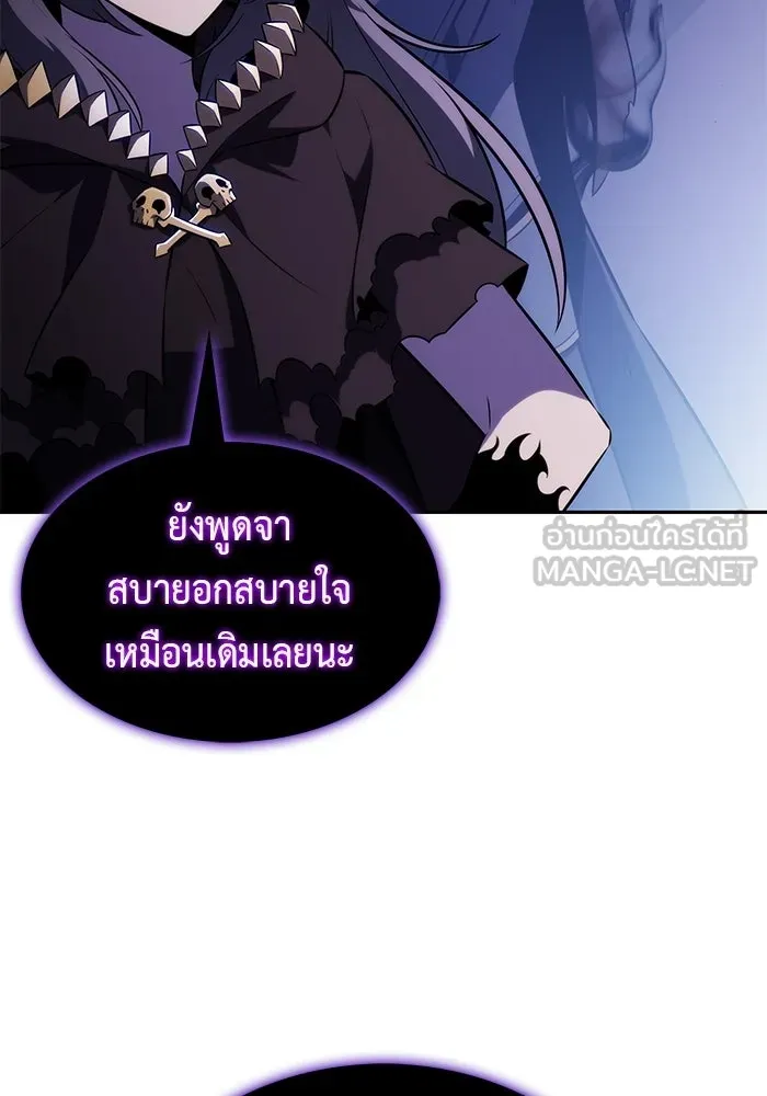 ลูกชายคนเล็กของดยุกคือมือสังหาร ตอนที่ 120 รูปที่ 51