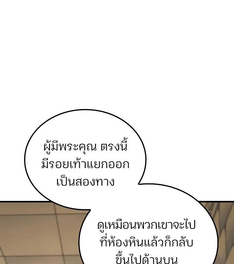 The Indomitable Martial King ตอนที่ ตอนที่ 65 รูปที่ 95