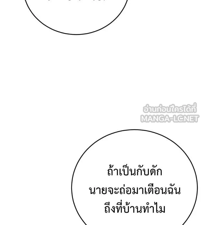 มัจจุราชชุดแดง ตอนที่ 14 รูปที่ 100