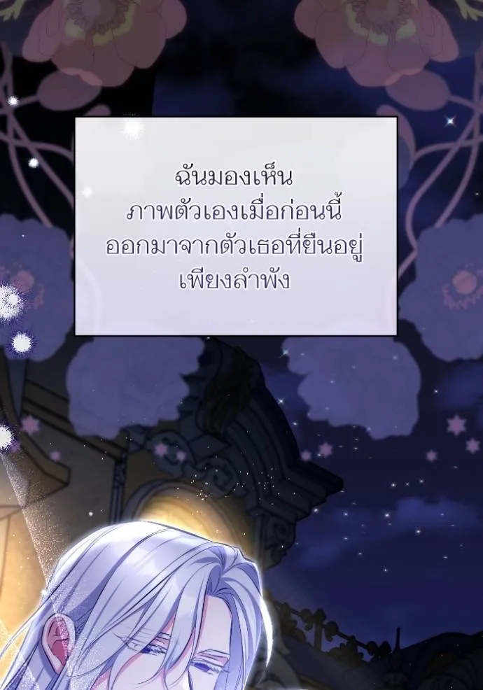 แด่ตัวละครโปรดที่ถูก ตอนที่ 87 รูปที่ 16