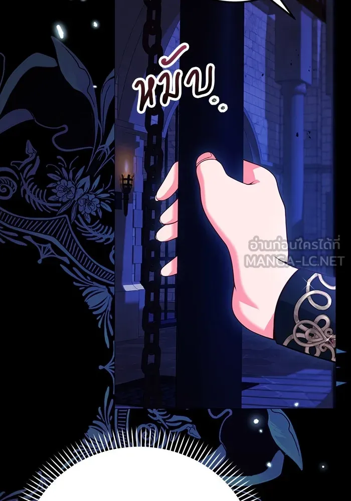 แผนหย่าสามีทรราช ตอนที่ 94 รูปที่ 54