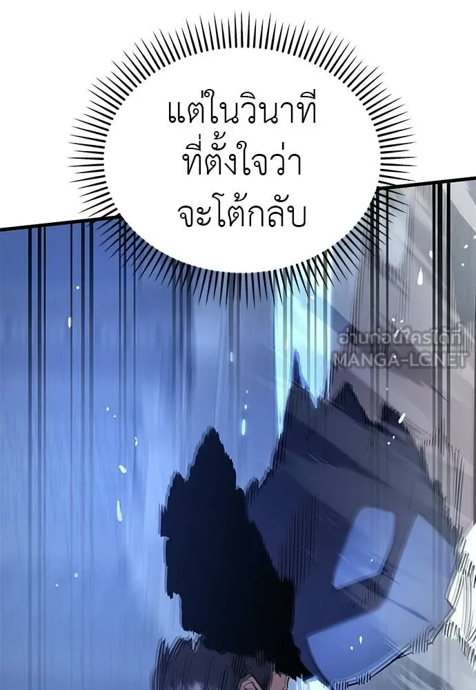 ยมราชลงทัณฑ์ ตอนที่ 109 รูปที่ 56