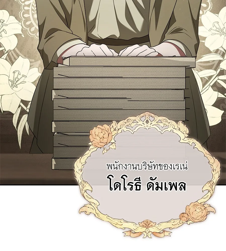 สัญญารักฉบับสุดท้าย ตอนที่ 7 รูปที่ 92