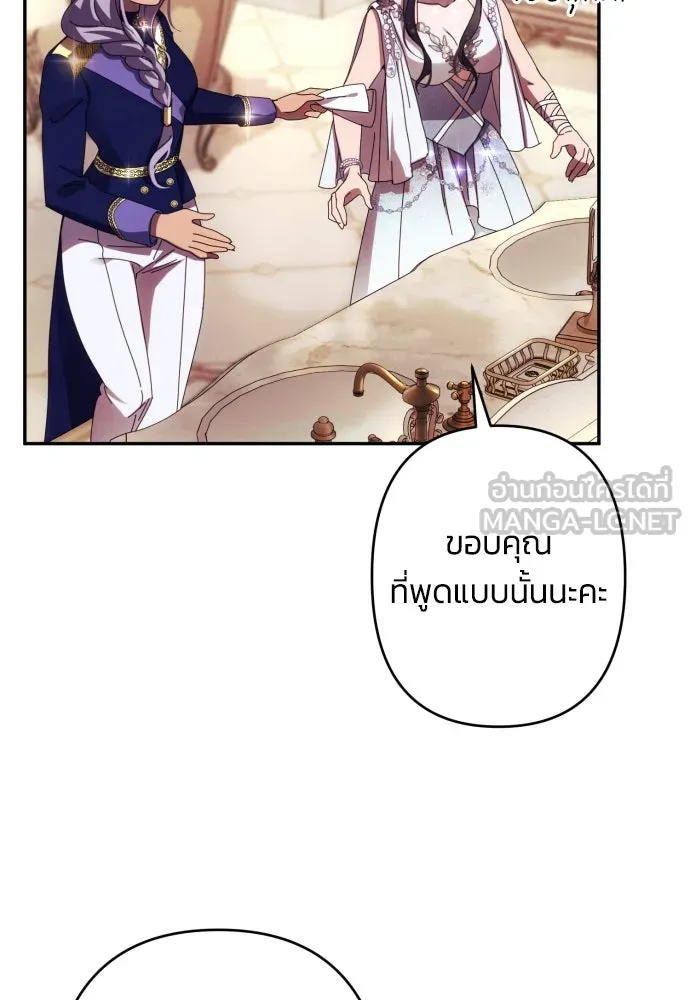 ฉันจะจีบท่านดยุกแดนเหนือ ตอนที่ 49 รูปที่ 84