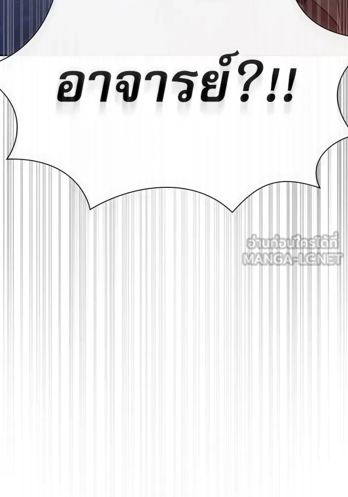 นักดาบอัจฉริยะจากอะคาเดมี ตอนที่ 56 รูปที่ 126