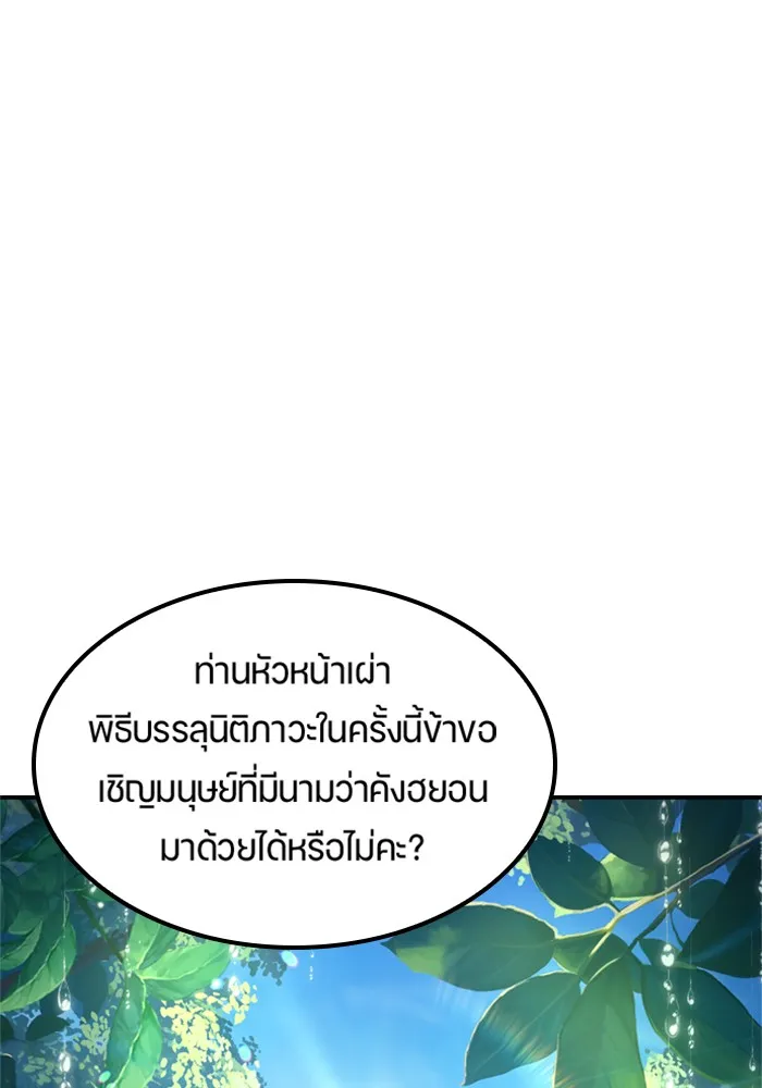 ตั้งแคมป์ฮีลใจในต่างโลก ตอนที่ 57 (จบซีซัน 1) รูปที่ 110