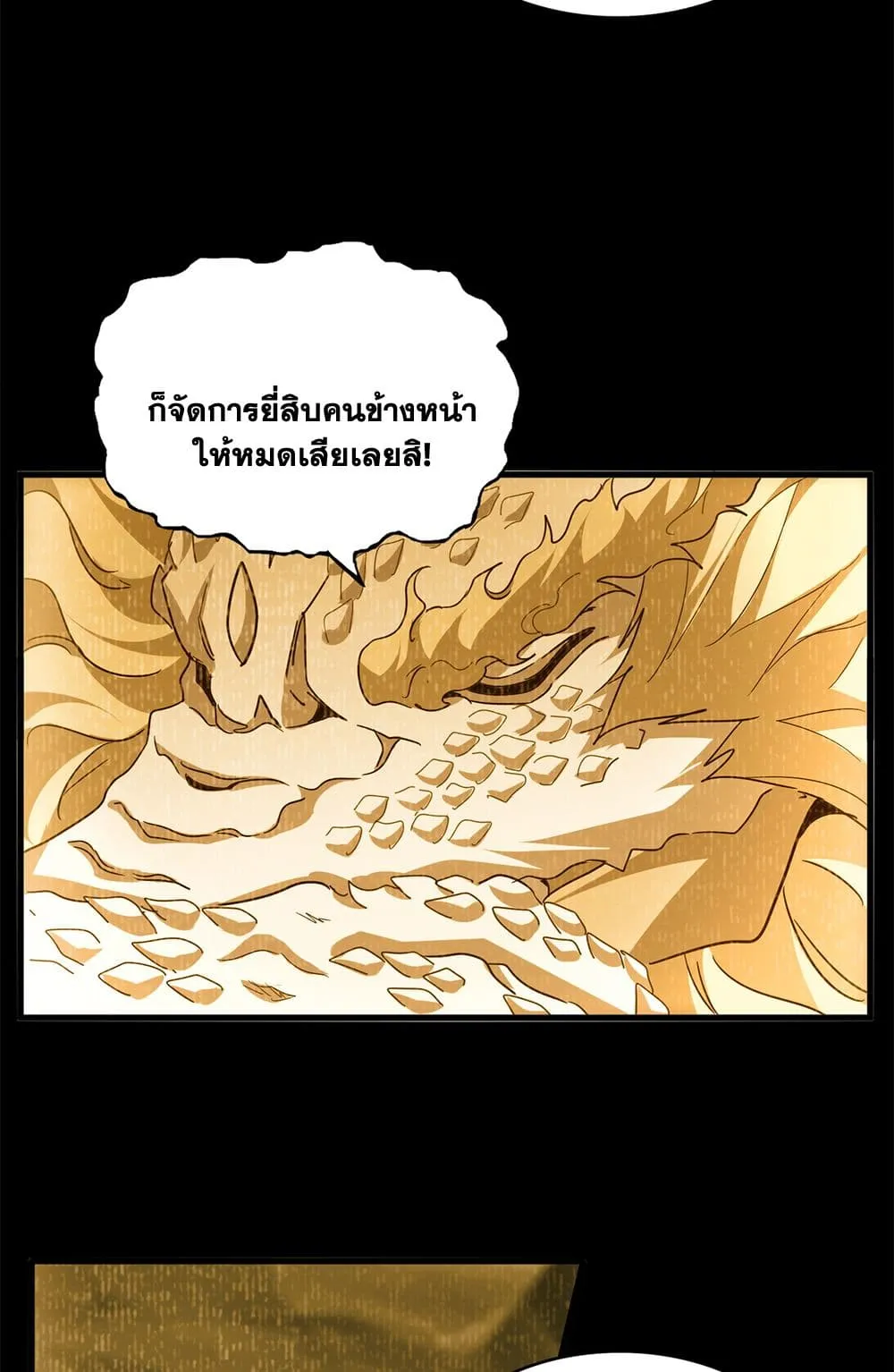 Magic Emperor ราชาจอมเวทย_ ตอนที่ ตอนที่ 732 รูปที่ 19