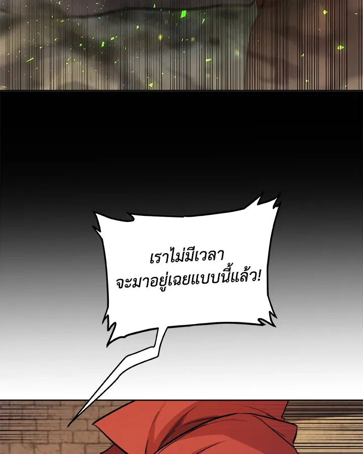 Overpowered Sword ตอนที่ ตอนที่ 132 รูปที่ 101