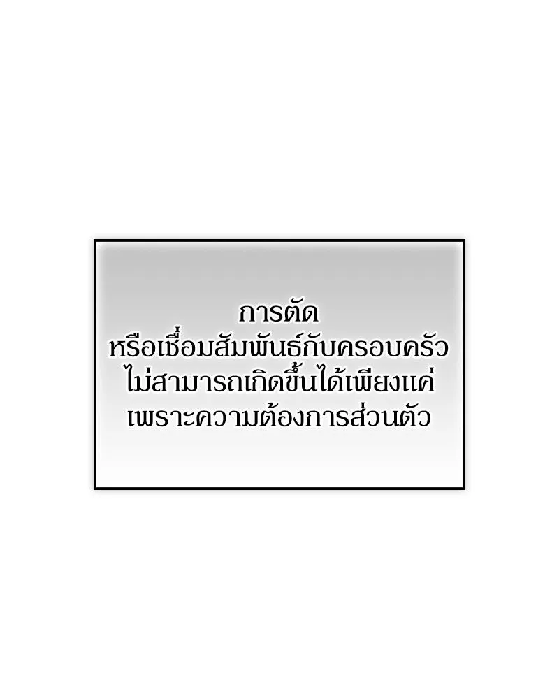 ดัชเชสเชลย ตอนที่ 55 รูปที่ 38