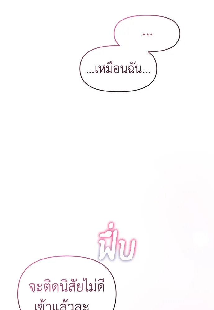 ปรารถนารักอันงดงาม ตอนที่ 53 รูปที่ 52