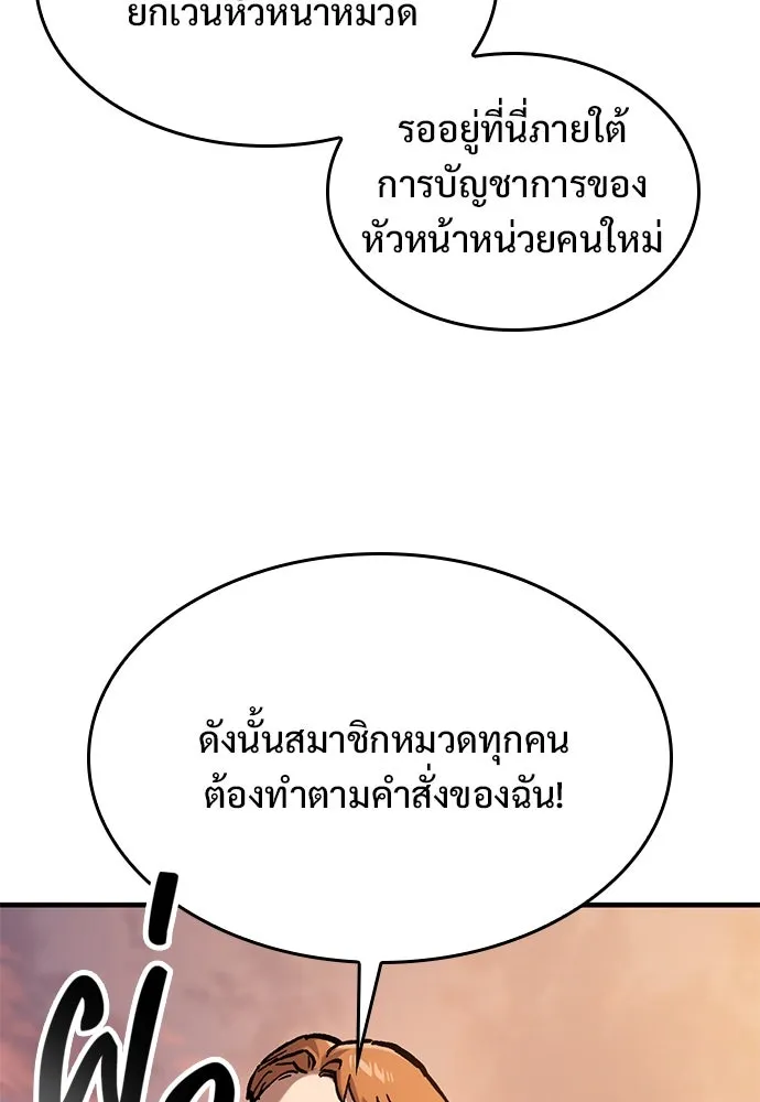 อัศวินวันเดียว ตอนที่ 46 รูปที่ 68