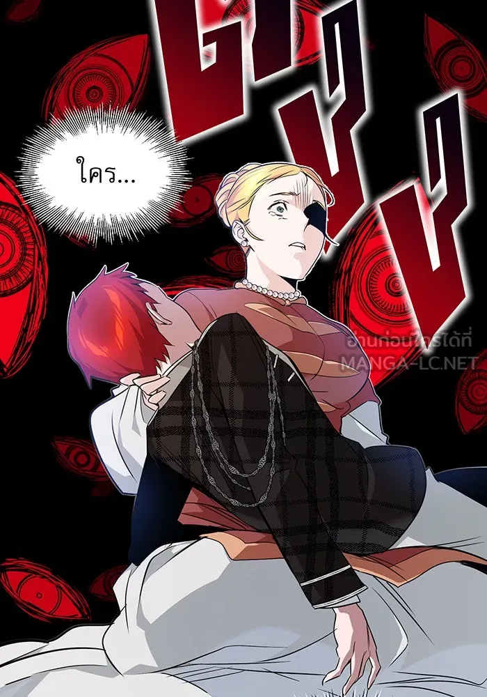 จอมเวทเกิดใหม่ในรอบ 66666 ปี ตอนที่ 12 รูปที่ 75