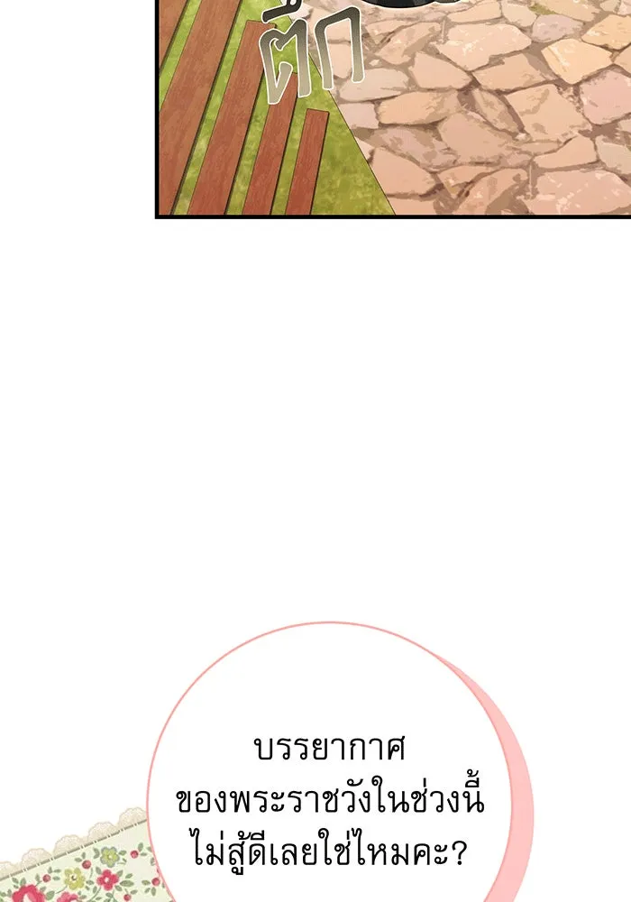 นางร้ายที่ไหนจะมีคุณธรรม ตอนที่ 133 รูปที่ 13