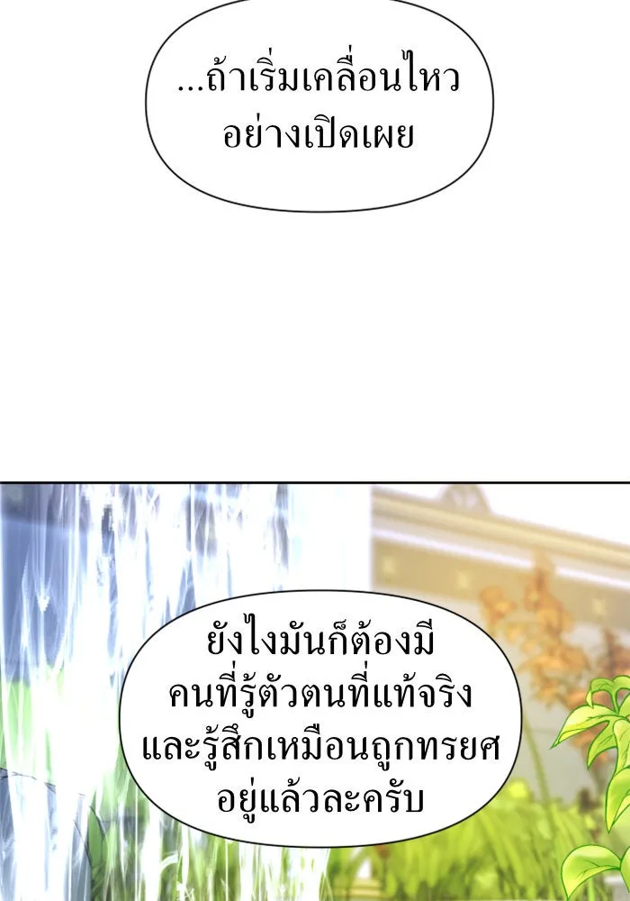 ชิงชีวิตพลิกลิขิตชะตา ตอนที่ 34. ความเอย ความรัก รูปที่ 104