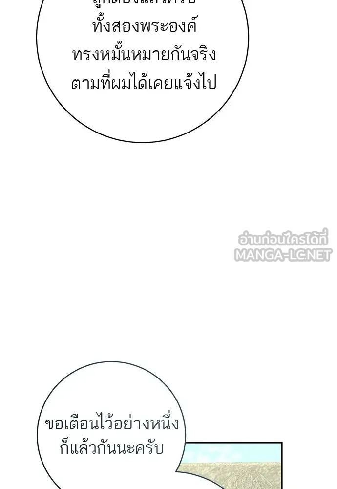 อยากได้ ก็เอาไป ตอนที่ 42 รูปที่ 90