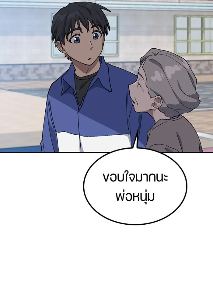 ตั้งแคมป์ฮีลใจในต่างโลก ตอนที่ 49 รูปที่ 56