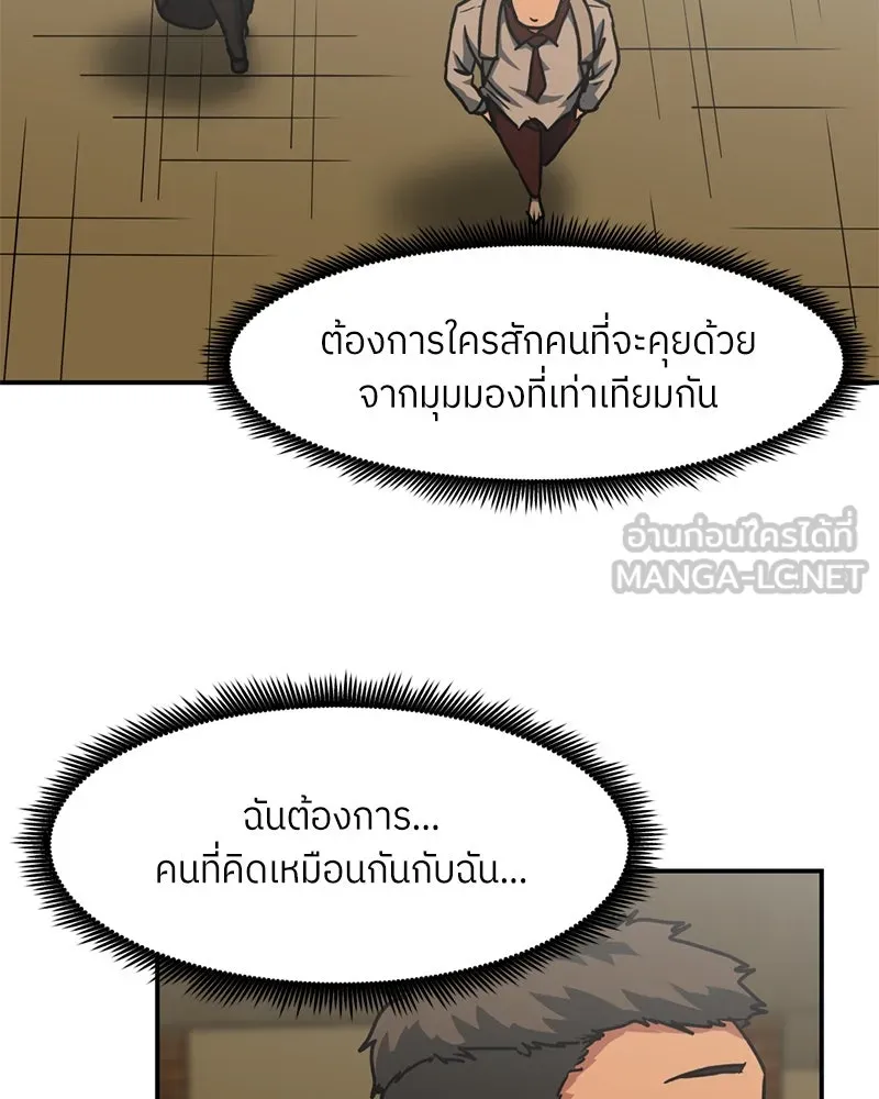 โรงเรียนสัตว์กินเนื้อ ตอนที่ 62 รูปที่ 48