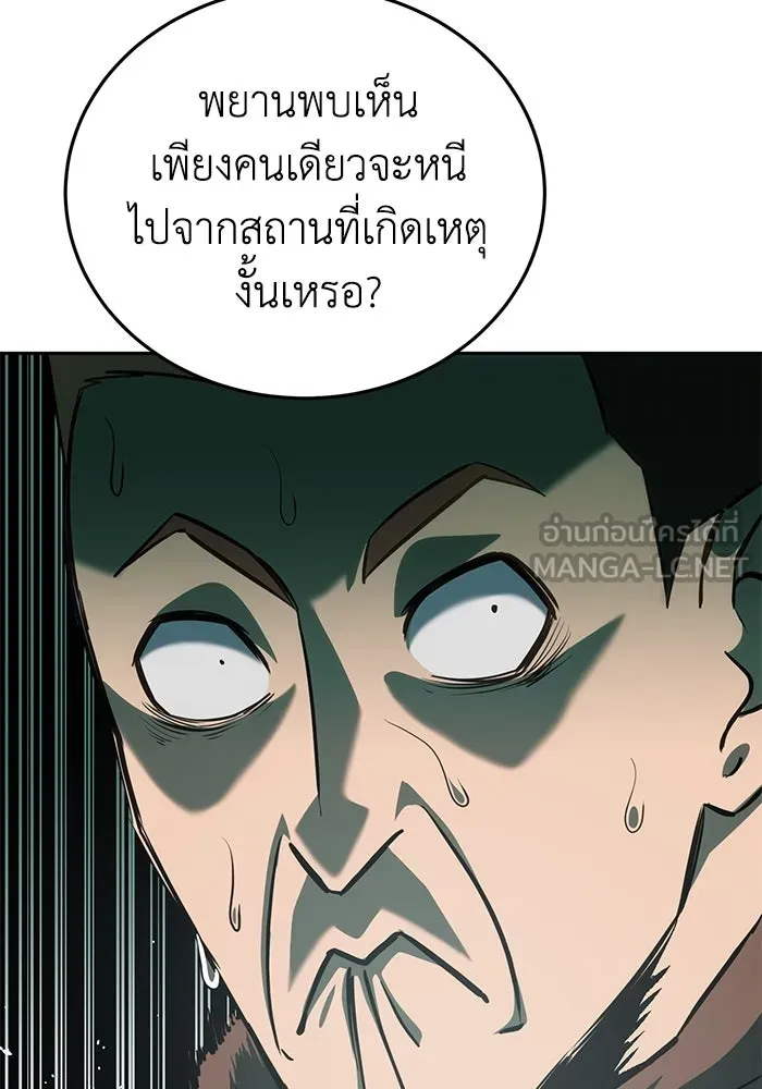 ยอดนักดาบผู้โอบอุ้มดารา ตอนที่ 9 รูปที่ 114